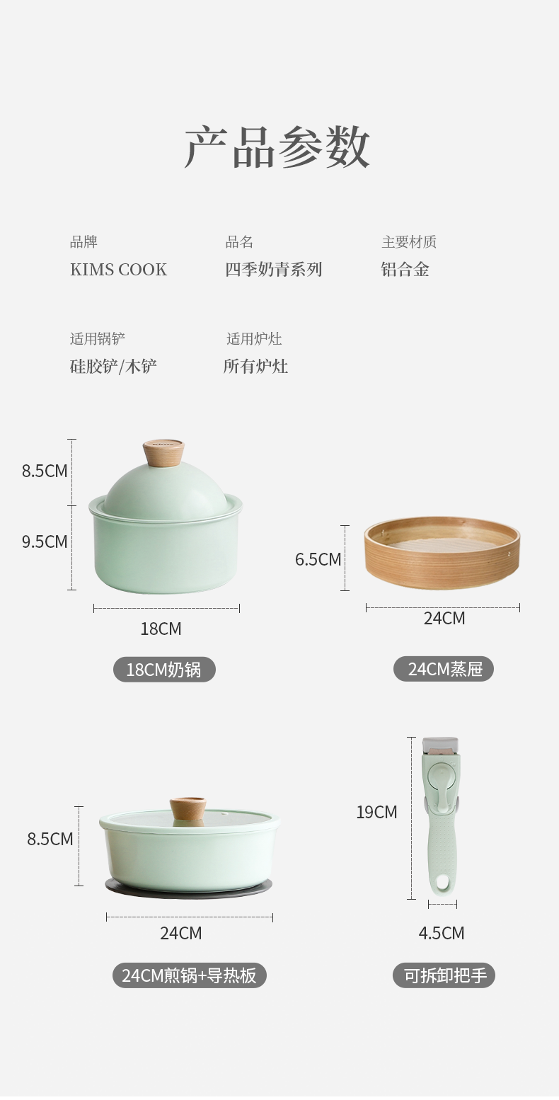 COMBO NỒI TRÁNG SỨ TAY RỜI KIMSCOOK MOONLIGHT XANH MINT + XỬNG HẤP TRÚC