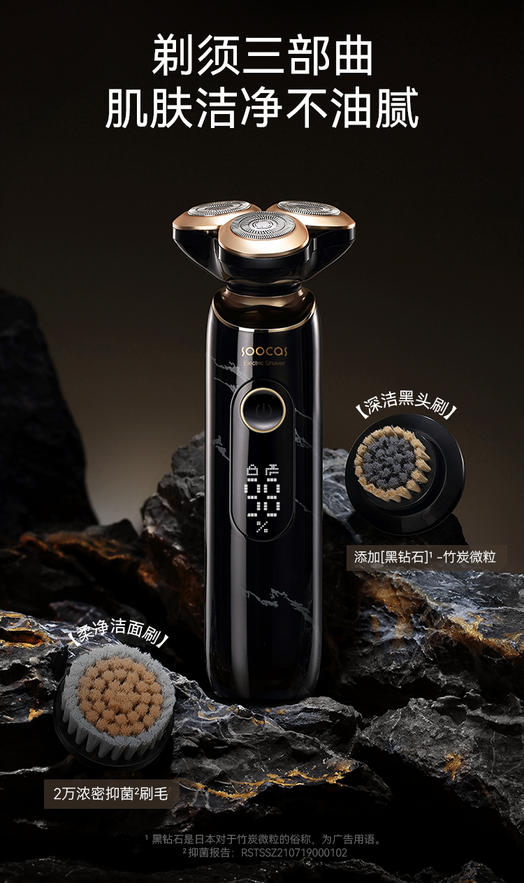 MÁY CẠO RÂU ĐIỆN ĐA NĂNG 3IN1 SOOCAS S32