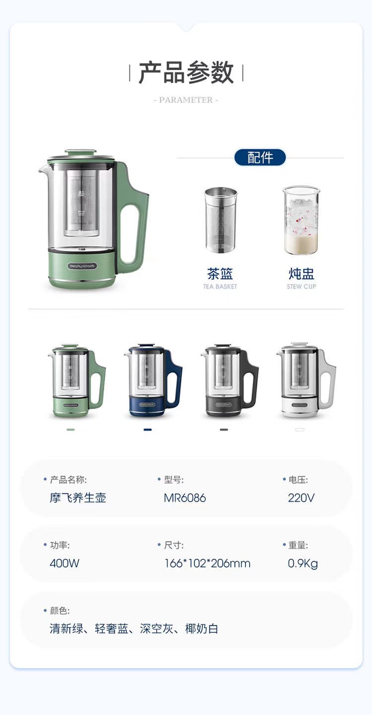 BÌNH TRÀ DƯỠNG SINH CÁ NHÂN MORPHY RICHARDS MR6086