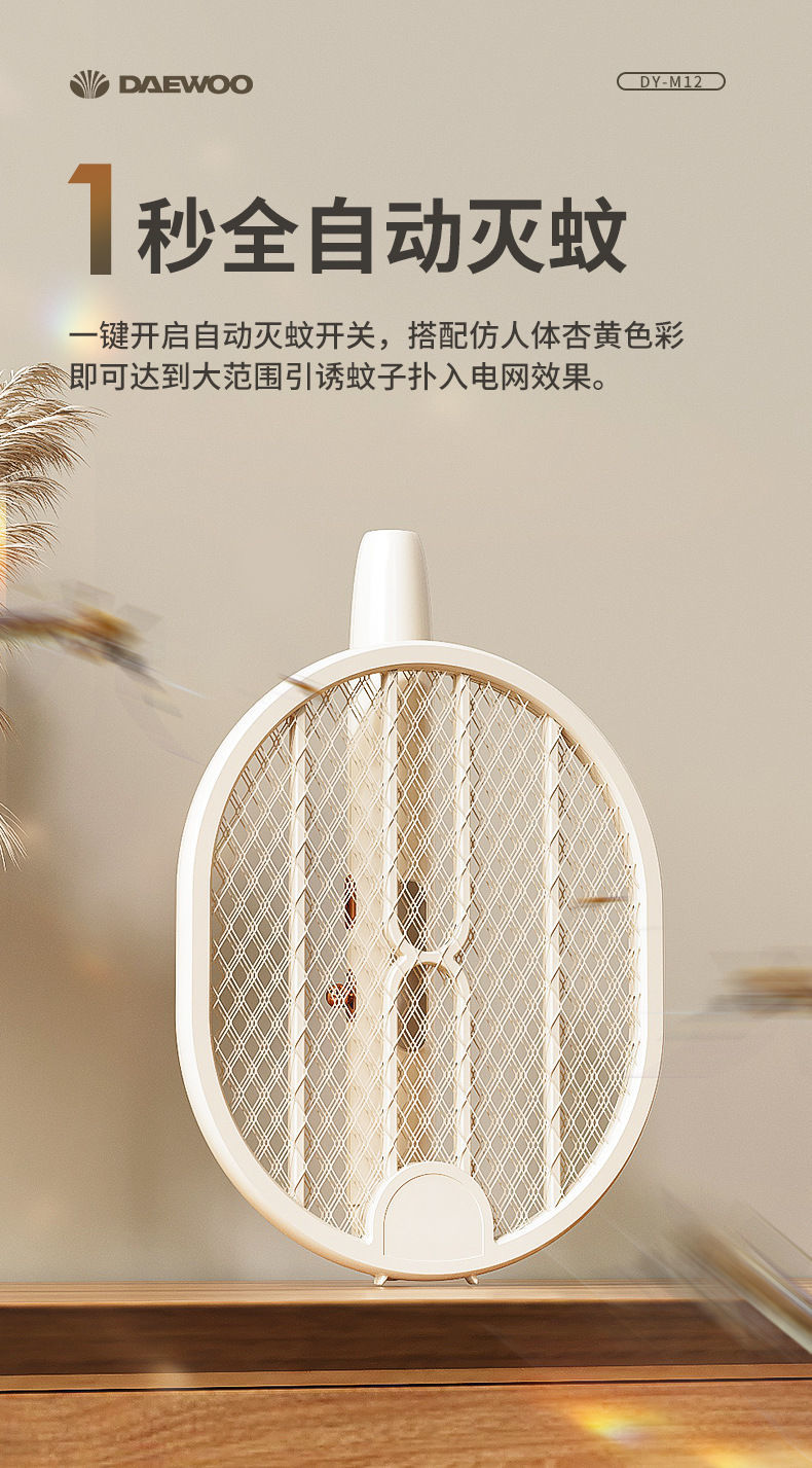 VỢT BẮT MUỖI CAO CẤP DAEWOO M12