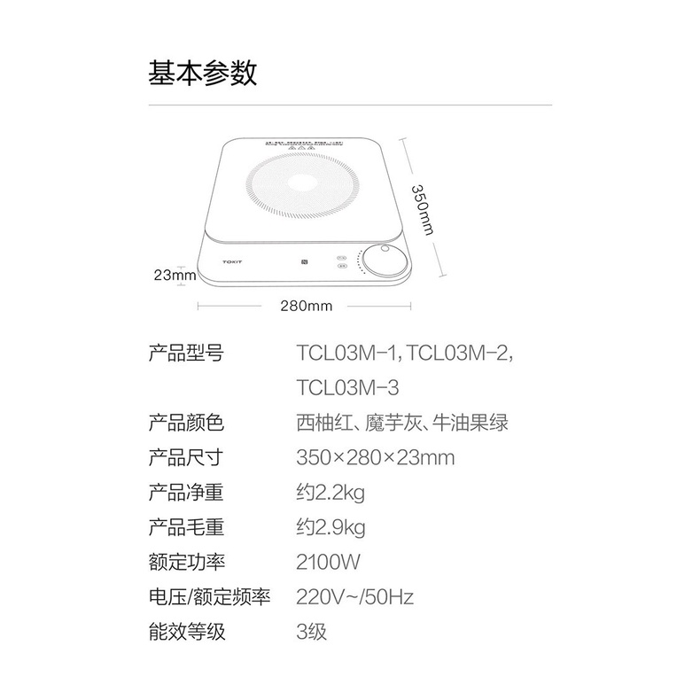 [Chính hãng] [Có bảo hành] [Có sẵn] BẾP TỪ ĐƠN THÔNG MINH SIÊU MỎNG TOKIT