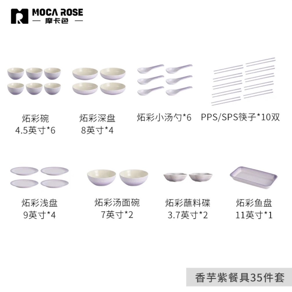 BỘ BÁT ĐĨA THẠCH SỨ TRÁNG MEN CAO CẤP MOCAROSE