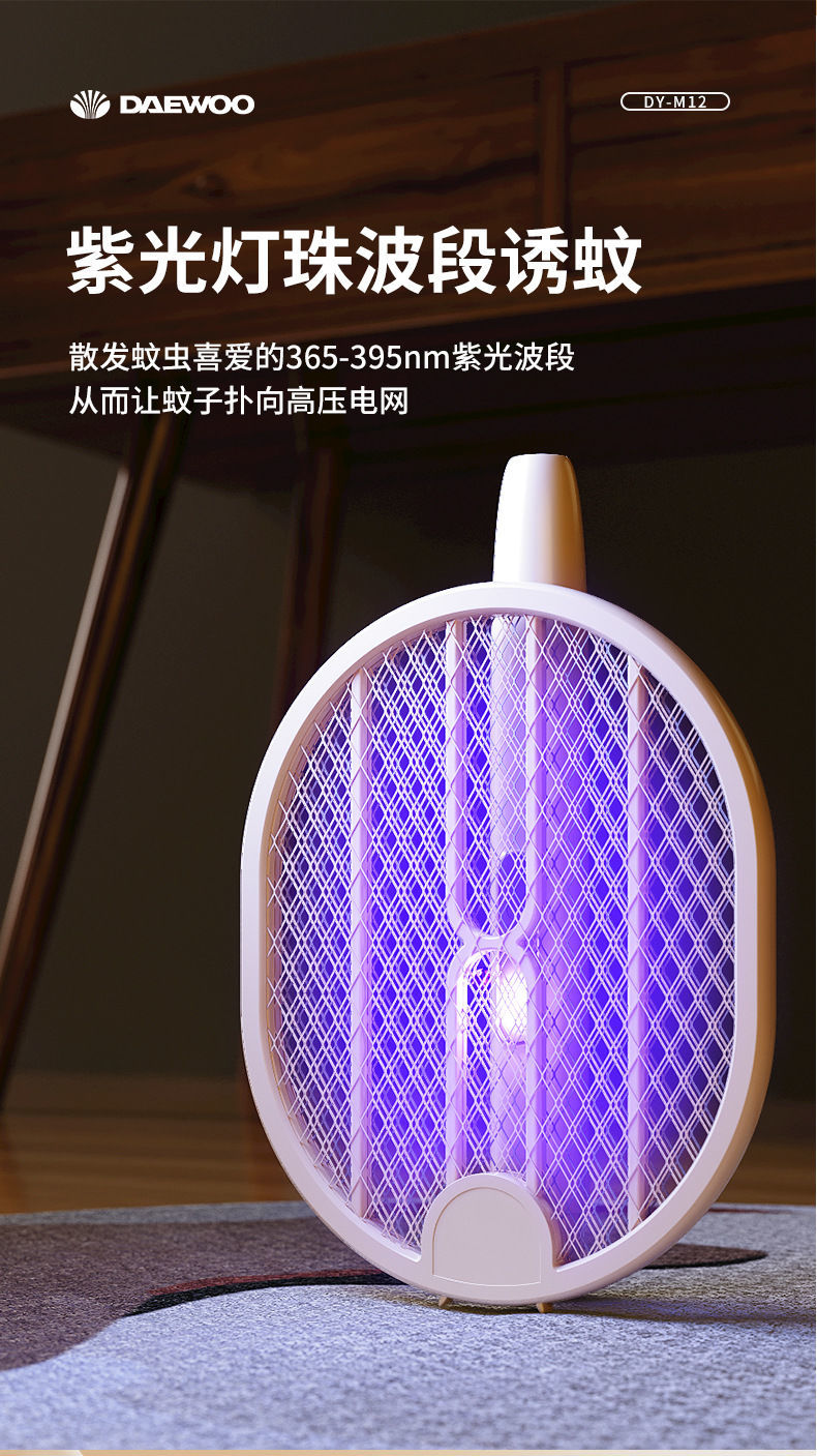 VỢT BẮT MUỖI CAO CẤP DAEWOO M12