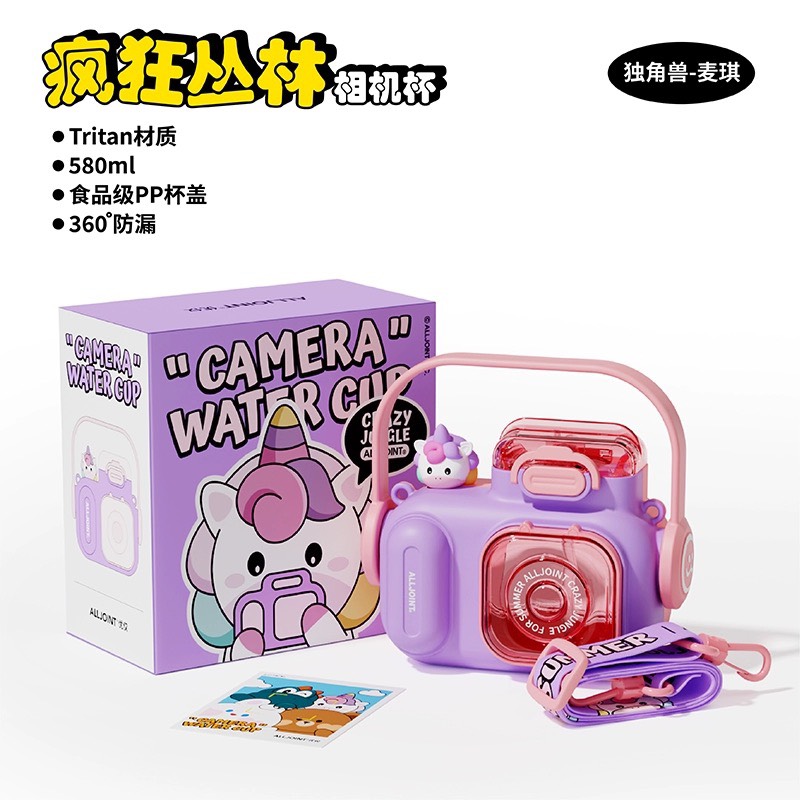 BÌNH NƯỚC CAO CẤP CHO BÉ ALLJOINT CAMERA WATER CUP 580ML