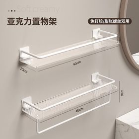 GIÁ ĐỰNG ĐỒ GIÁ TREO KHĂN DÁN TƯỜNG SET 2 MÓN