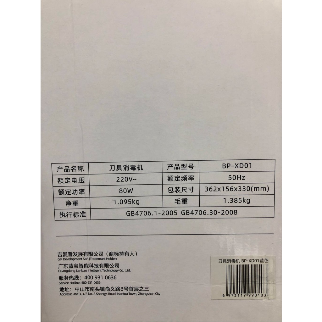 HỘP SẤY & TIỆT TRÙNG DỤNG CỤ BẾP BLAUPUNKT