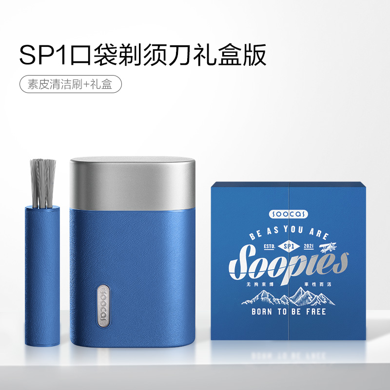 MÁY CẠO RÂU MINI CAO CẤP SOOCAS SP1