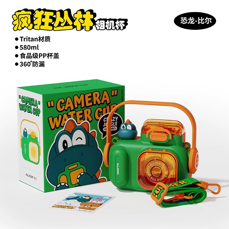 BÌNH NƯỚC CAO CẤP CHO BÉ ALLJOINT CAMERA WATER CUP 580ML