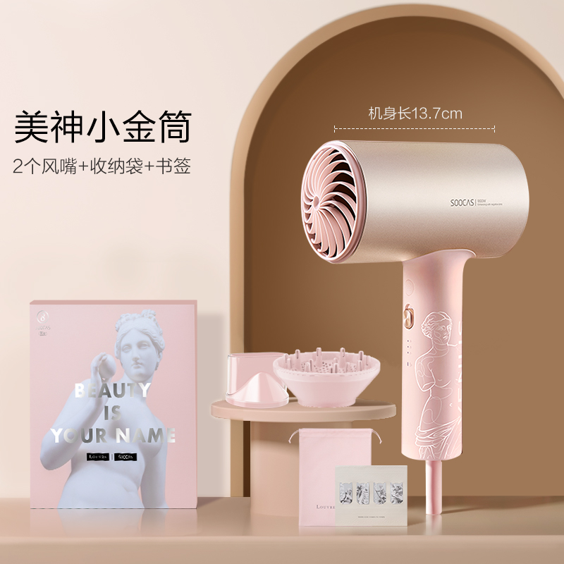 MÁY SẤY DƯỠNG TÓC SOOCAS H5