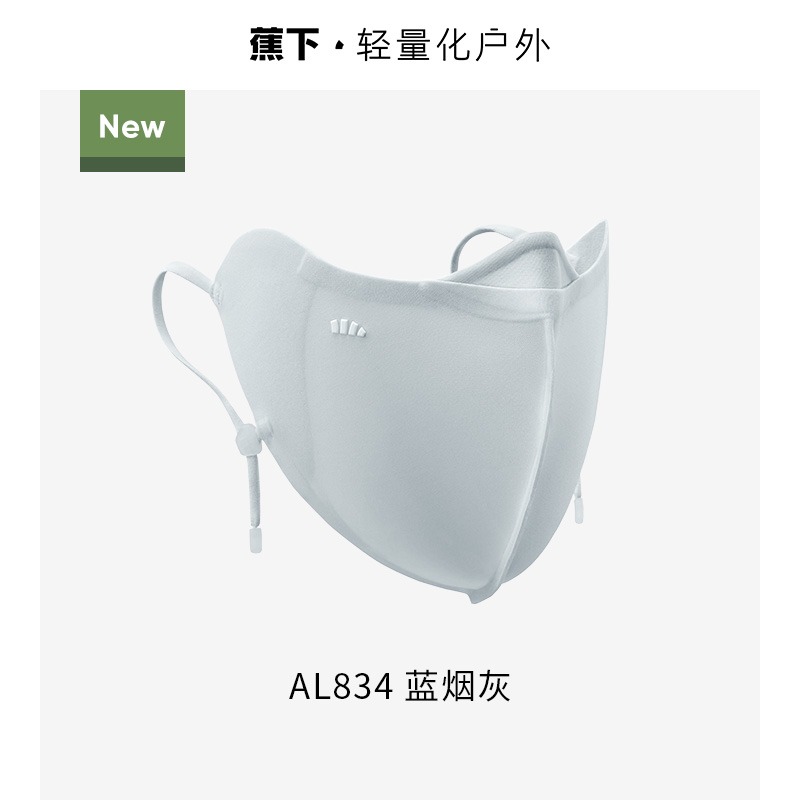 KHẨU TRANG CHỐNG NẮNG NỮ THẦN BENEUNDER