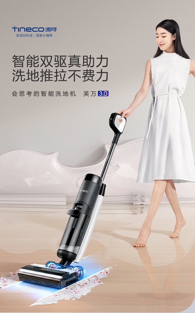 MÁY LAU HÚT SÀN TỰ GIẶT GIẺ TINECO S7 GEN 3.0