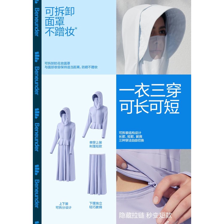 SET ÁO VÁY CHỐNG NẮNG PRO 6IN1 BENEUNDER