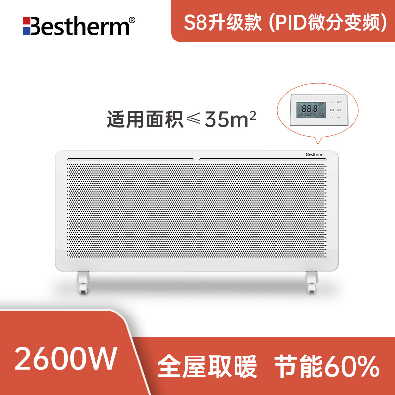 MÁY SƯỞI HỒNG NGOẠI FIR CAO CẤP BESTHERM