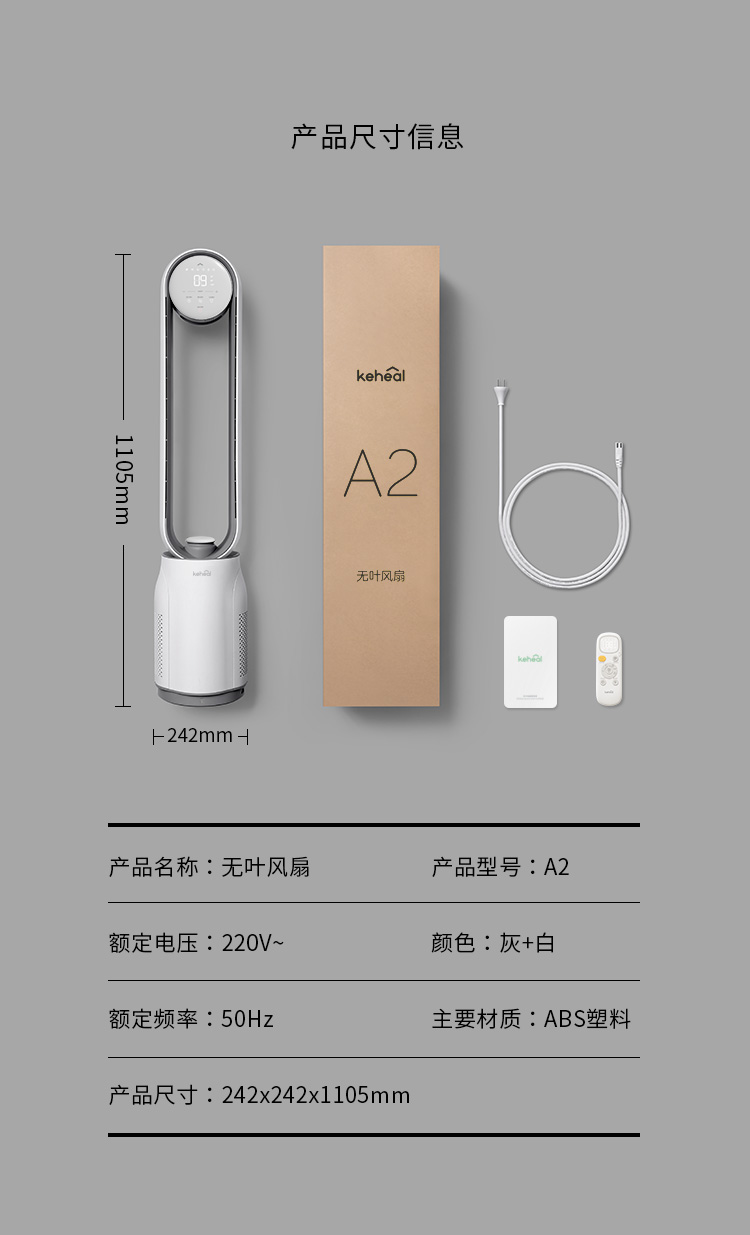 QUẠT KHÔNG CÁNH LỌC KHÔNG KHÍ CAO CẤP KEHEAL