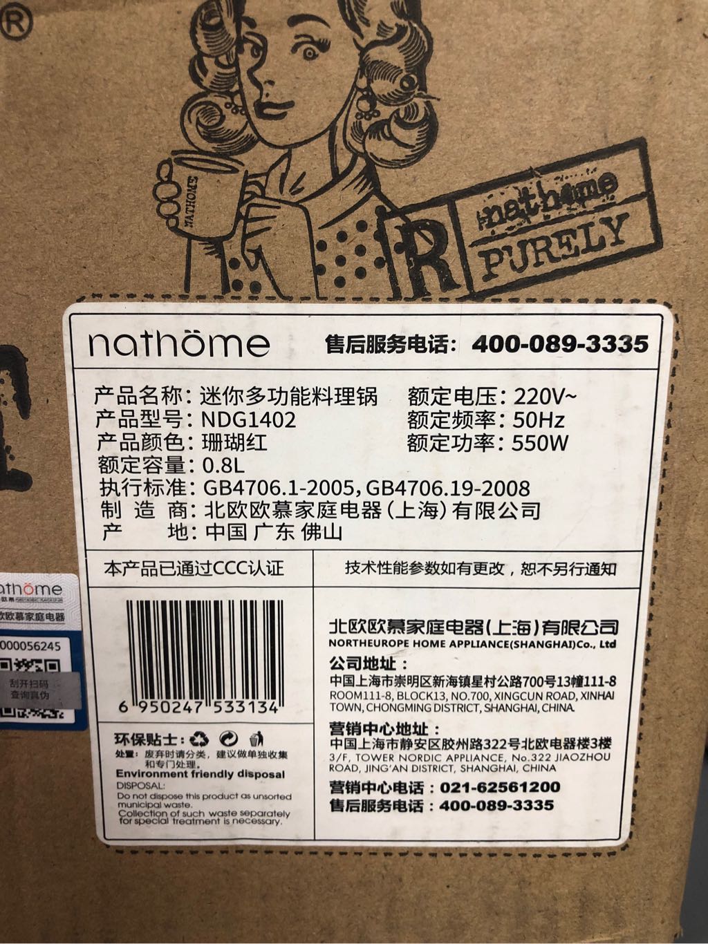 BẾP LẨU FA ĐA NĂNG NATHOME