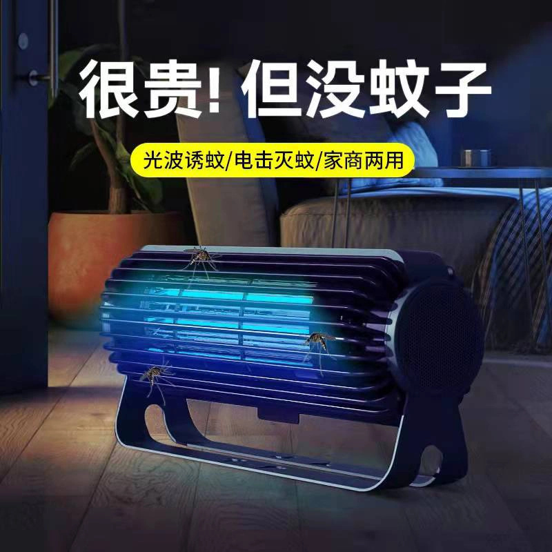 ĐÈN BẮT MUỖI J-POYSON M9