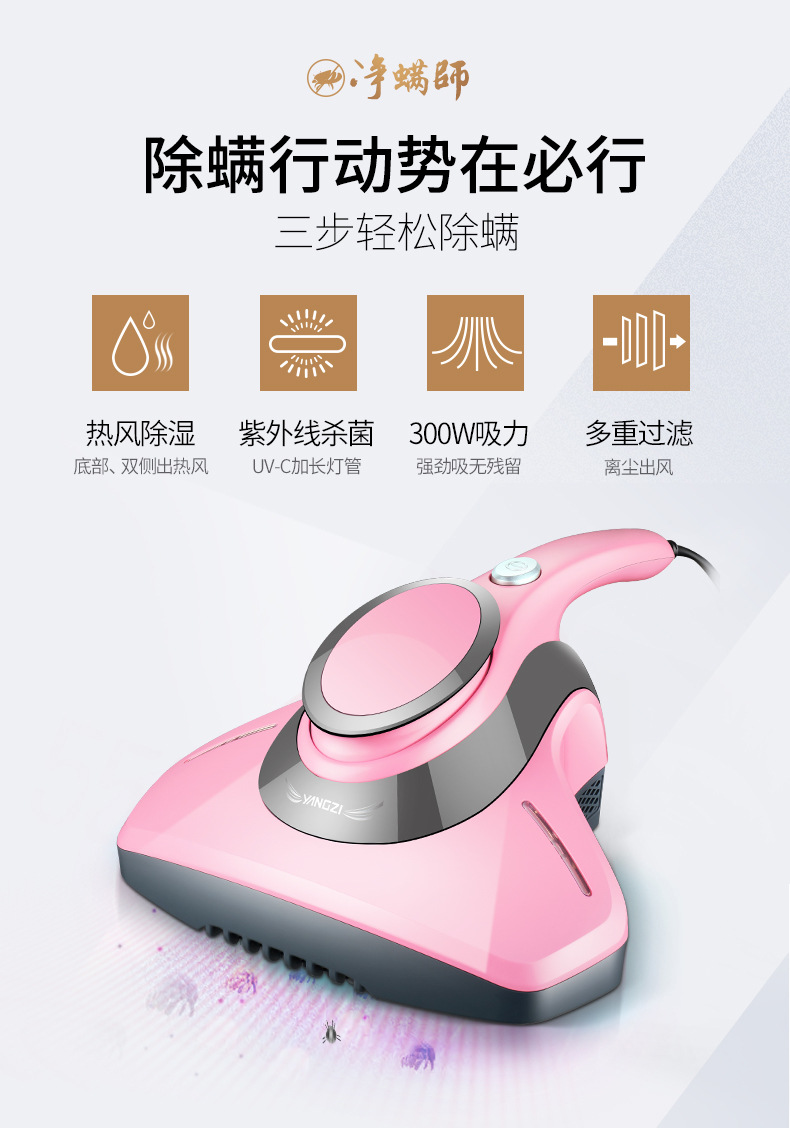 Máy hút bụi khử mạt ga giường YANGZI CM83