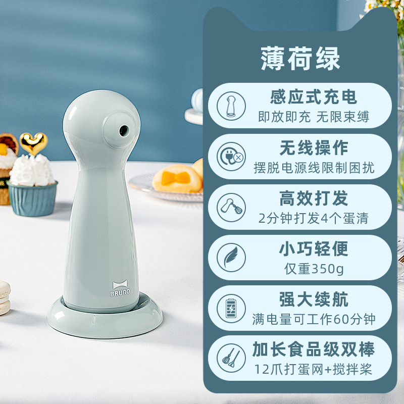 MÁY ĐÁNH TRỨNG BRUNO BZK-JD01