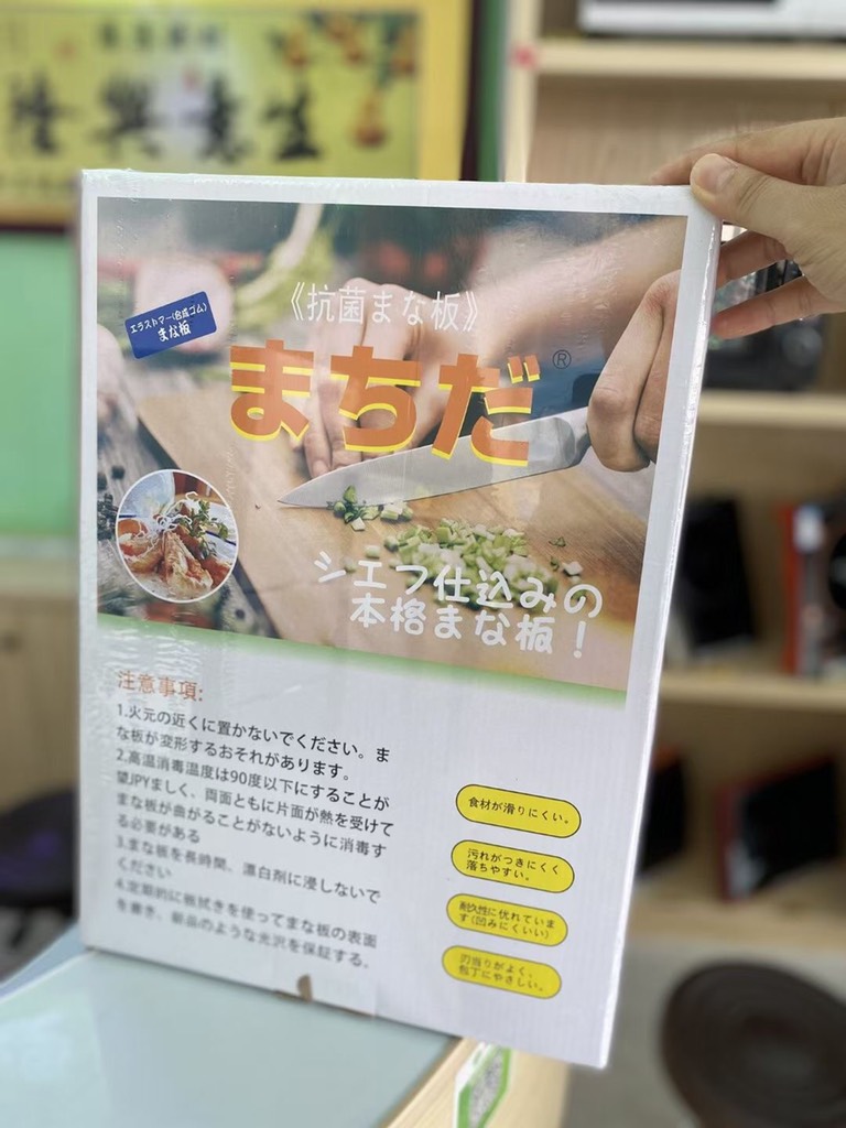 THỚT TRÚC KHÁNG KHUẨN MACHIDA NHẬT BẢN