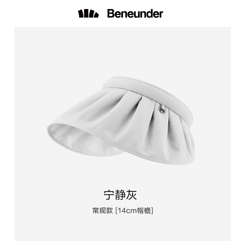 MŨ VỎ SÒ CHỐNG NẮNG UPF50+ BENEUNDER