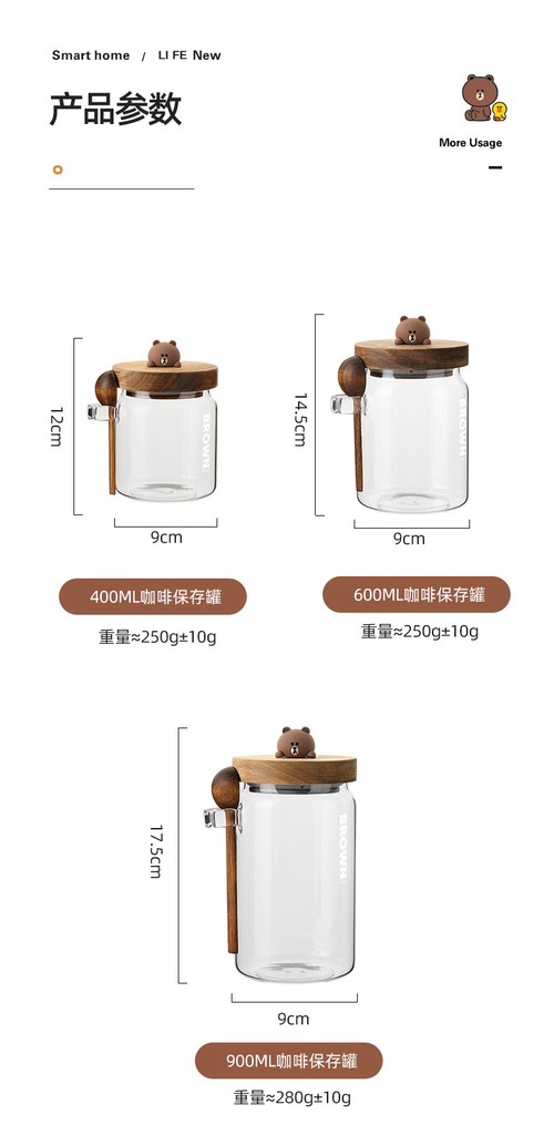 LỌ ĐỰNG HẠT CÀ PHÊ LỌ ĐỰNG ĐỒ KHÔ THUỶ TINH KÈM THÌA GỖ LINE's FRIENDS - BROWN