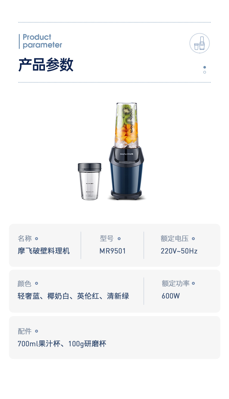 MÁY XAY SINH TỐ ĐA NĂNG MORPHY RICHARDS MR9501