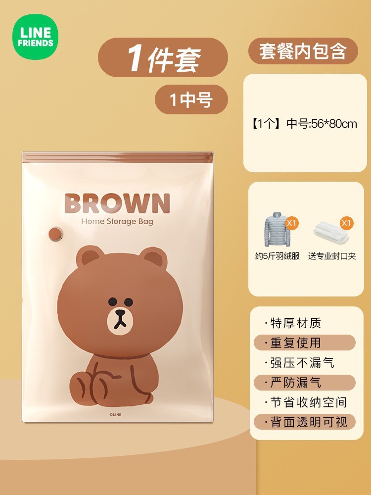 SET TÚI HÚT CHÂN KHÔNG QUẦN ÁO CHĂN GA LINE FRIENDS