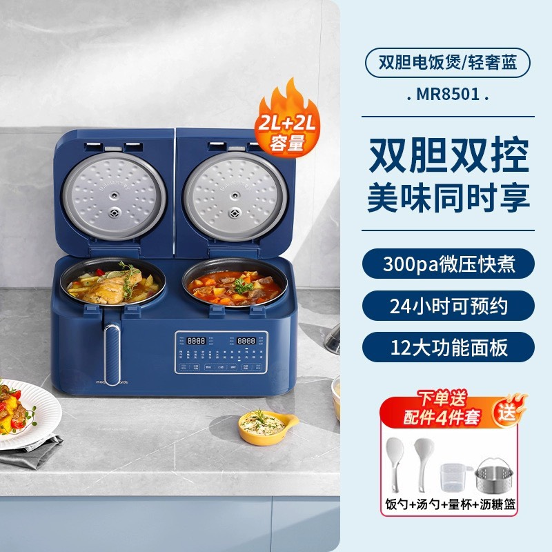 NỒI CƠM ĐIỆN VI ÁP 2 NGĂN ĐA NĂNG MORPHY RICHARDS MR8501