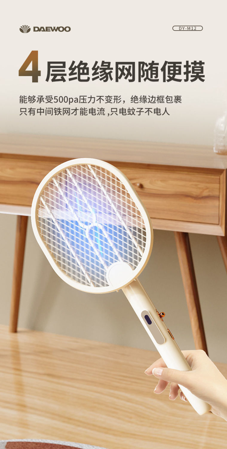 VỢT BẮT MUỖI CAO CẤP DAEWOO M12