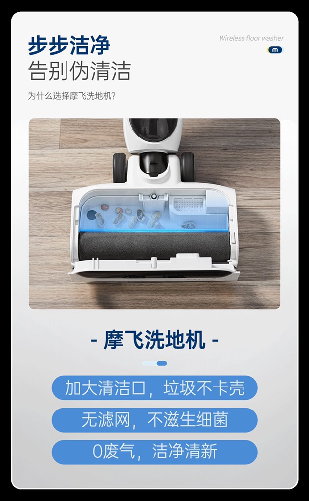 MÁY LAU HÚT SÀN TỰ GIẶT GIẺ LAU MORPHY RICHARDS MR3300