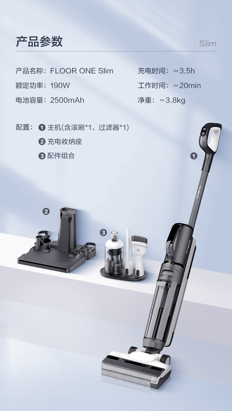 MÁY LAU HÚT SÀN TỰ GIẶT TINECO FLOORONE  S5 (GEN2.0)