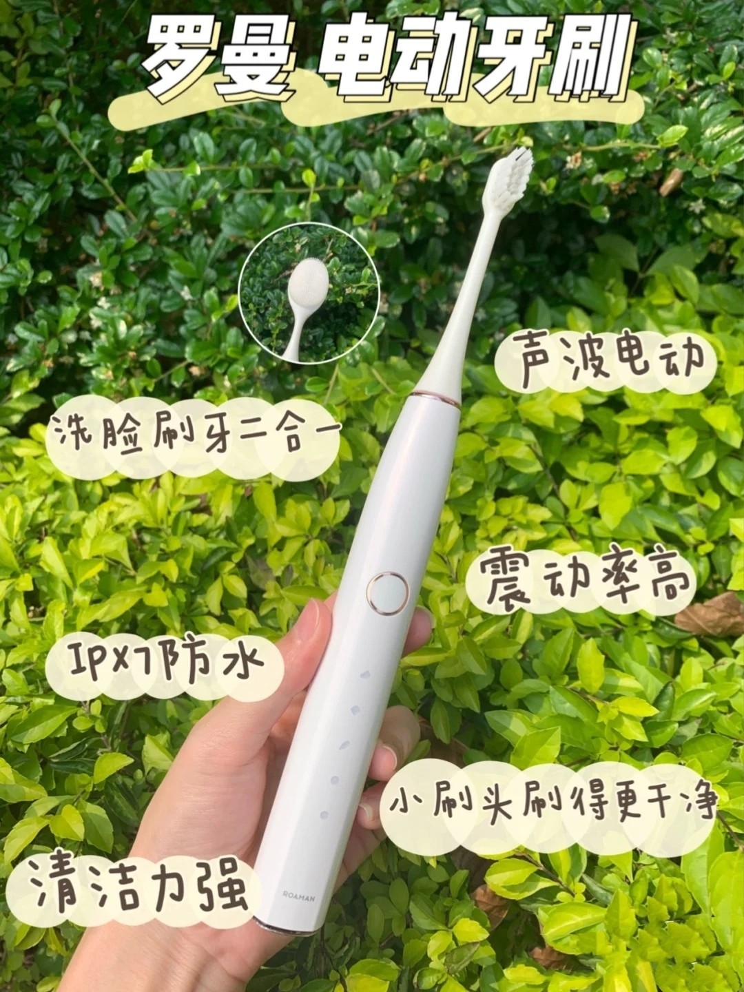 BÀN CHẢI ĐIỆN SONIC + RỬA MẶT 2IN1 ROAMAN T10S