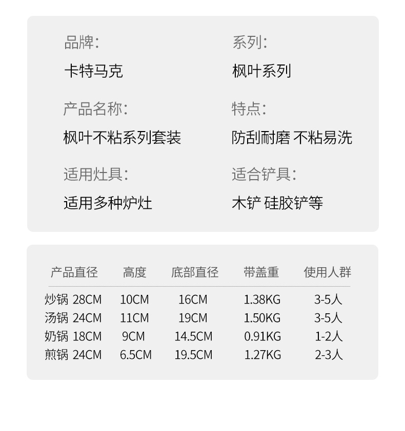CHẢO CHỐNG DÍNH ĐA NĂNG CATEMAKER - LÁ PHONG LỤC GIÁC