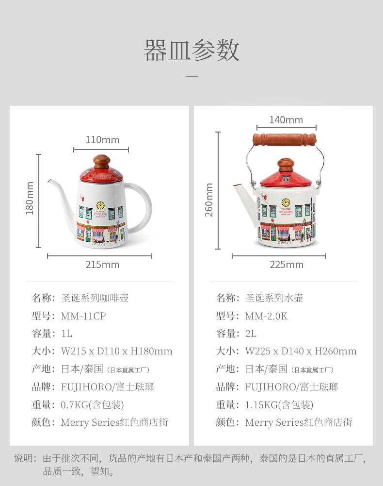 ẤM TRÀ MEN SỨ FUJIHORO SERIES MERRY CHRISMAS