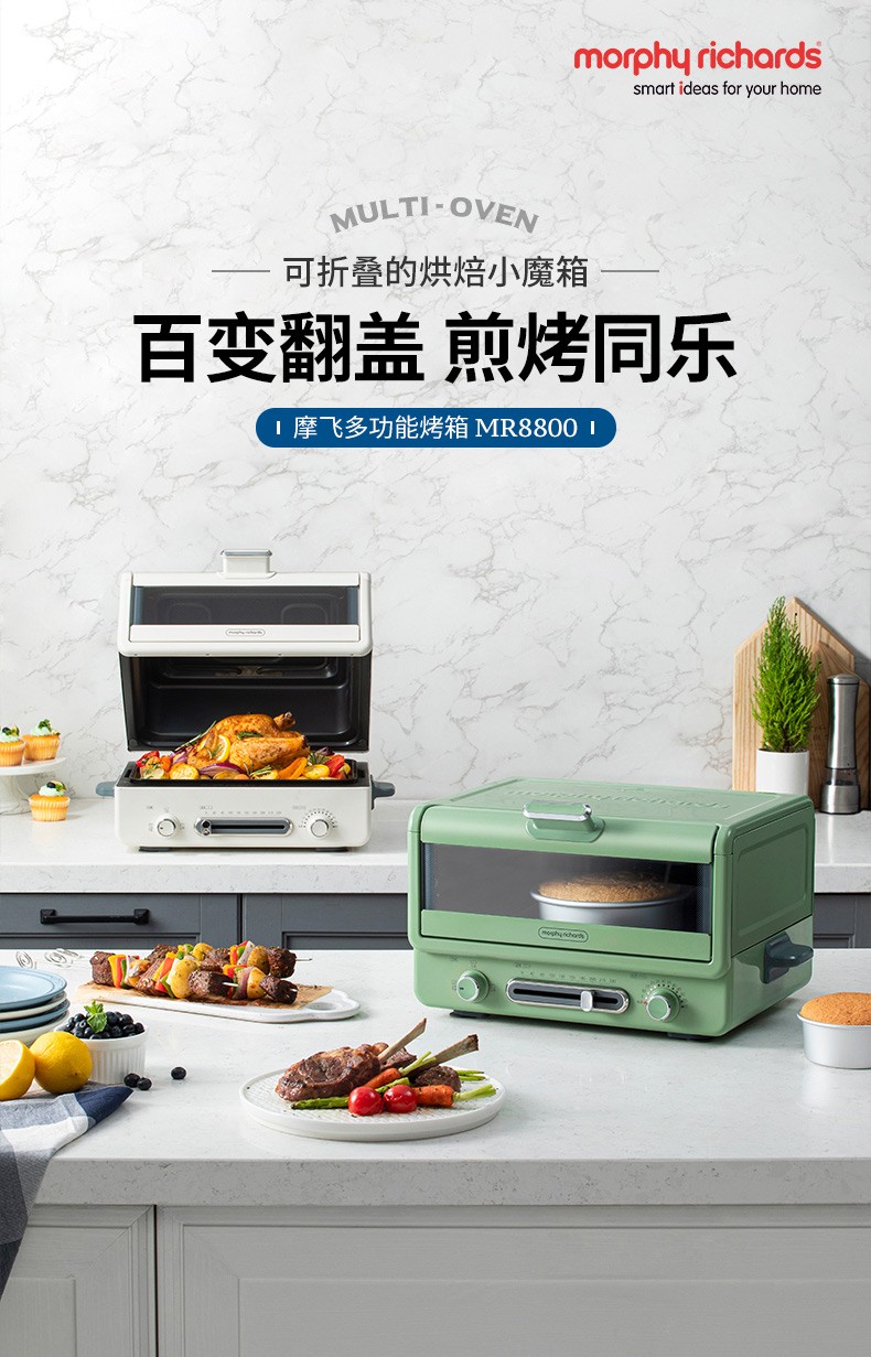 LÒ NƯỚNG ĐA NĂNG MORPHY RICHARDS MR8800