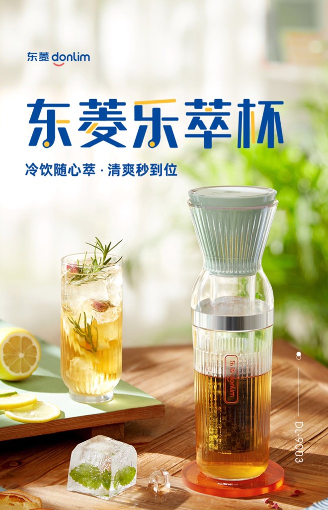 MÁY PHA CHẾ TRÀ/CÀ PHÊ COLDBREW DONLIM
