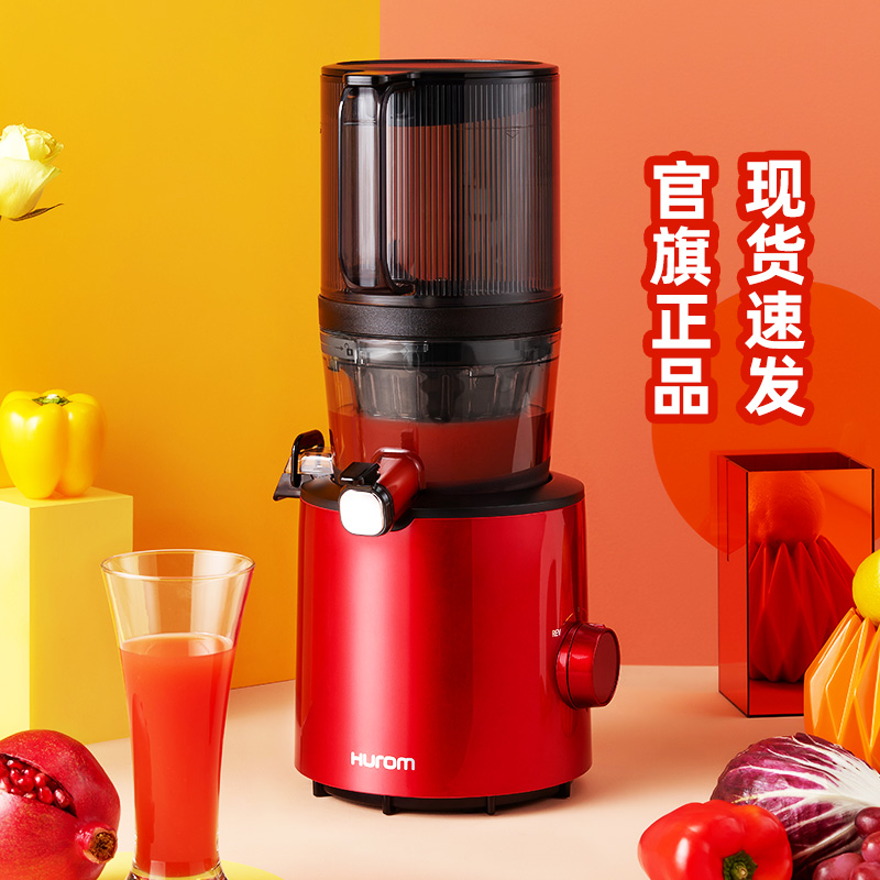 MÁY ÉP CHẬM HUROM H201 ( BẢN CHÍNH HÃNG NỘI ĐỊA TRUNG )