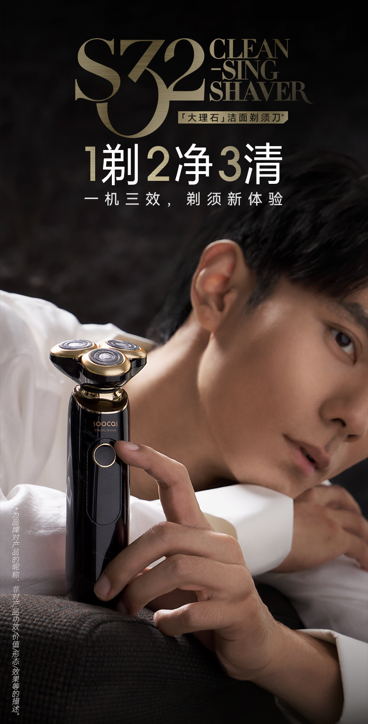 MÁY CẠO RÂU ĐIỆN ĐA NĂNG 3IN1 SOOCAS S32