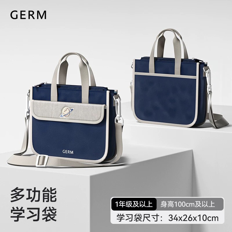 CẶP ĐI HỌC CAO CẤP GERM