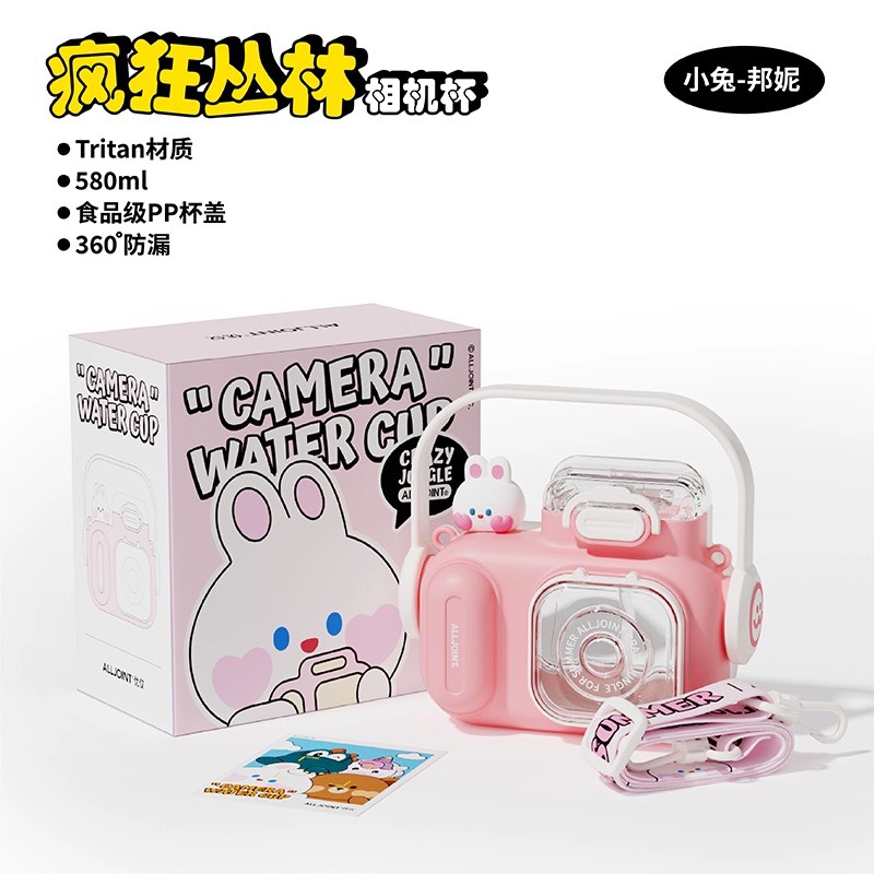 BÌNH NƯỚC CAO CẤP CHO BÉ ALLJOINT CAMERA WATER CUP 580ML