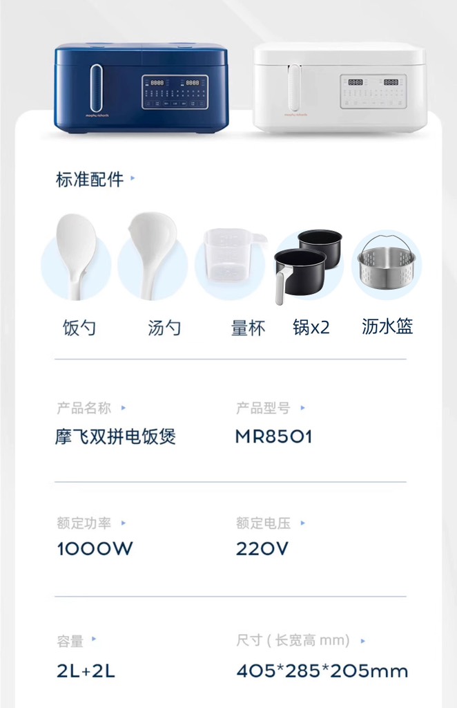 NỒI CƠM ĐIỆN VI ÁP 2 NGĂN ĐA NĂNG MORPHY RICHARDS MR8501