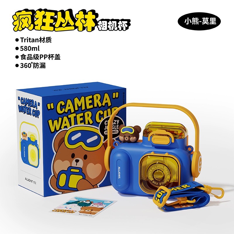 BÌNH NƯỚC CAO CẤP CHO BÉ ALLJOINT CAMERA WATER CUP 580ML