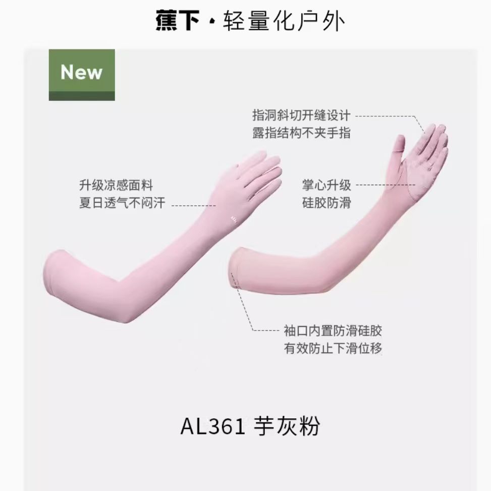 GĂNG TAY CHỐNG NẮNG BENEUNDER ( CÓ KHUY )