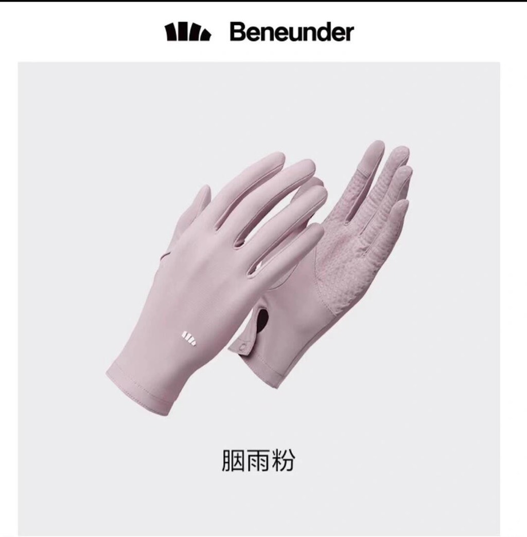 GĂNG TAY CHỐNG NẮNG BENEUNDER ( CÓ KHUY )
