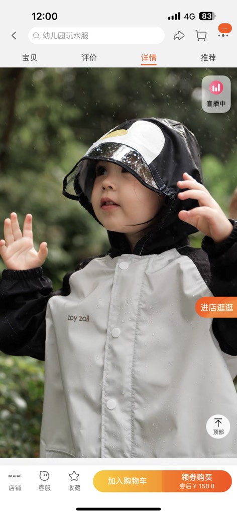 ÁO MƯA VẢI CAO CẤP CHO BÉ Zoyzii Forest Animal 2023