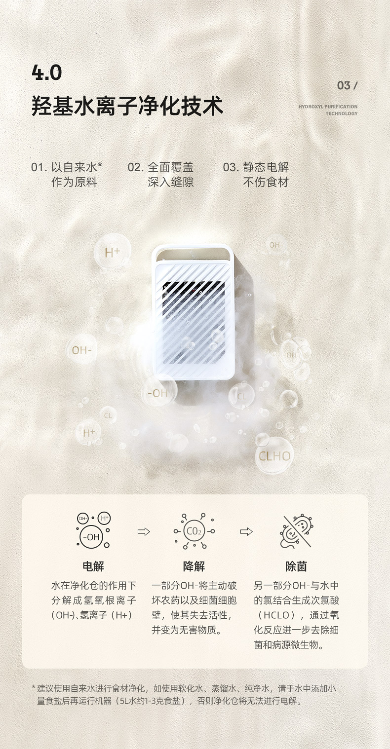 MÁY KHỬ KHUẨN LOẠI BỎ CHẤT BẢO QUẢN THỰC PHẨM BLAUPUNKT