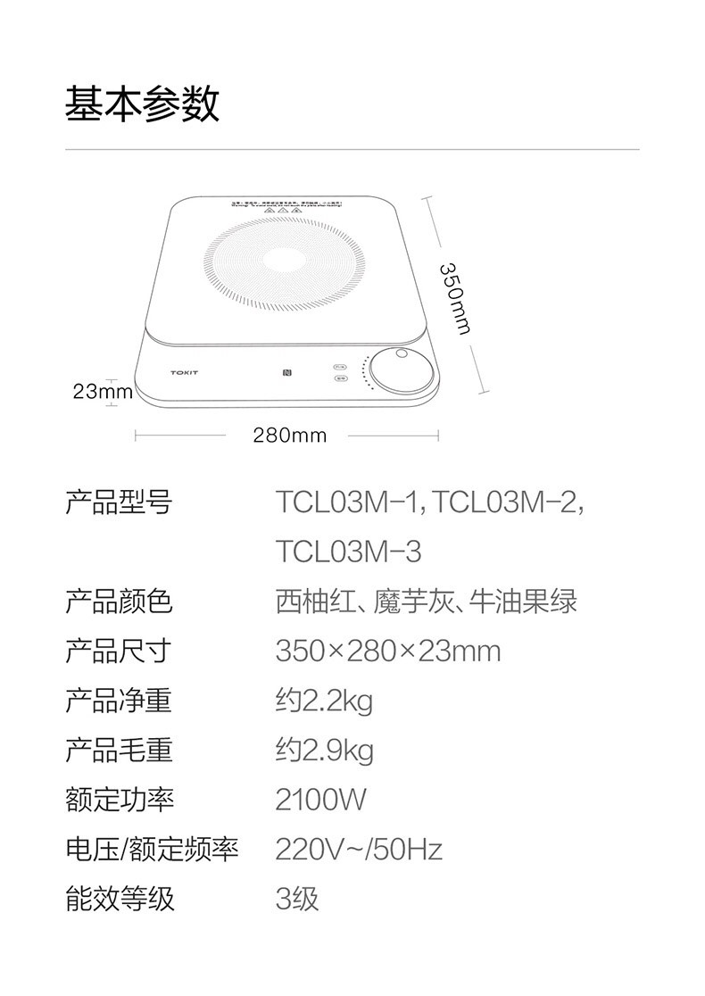 BẾP TỪ ĐƠN THÔNG MINH SIÊU MỎNG TOKIT