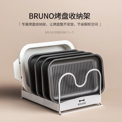 PHỤ KIỆN BẾP BRUNO BOE021