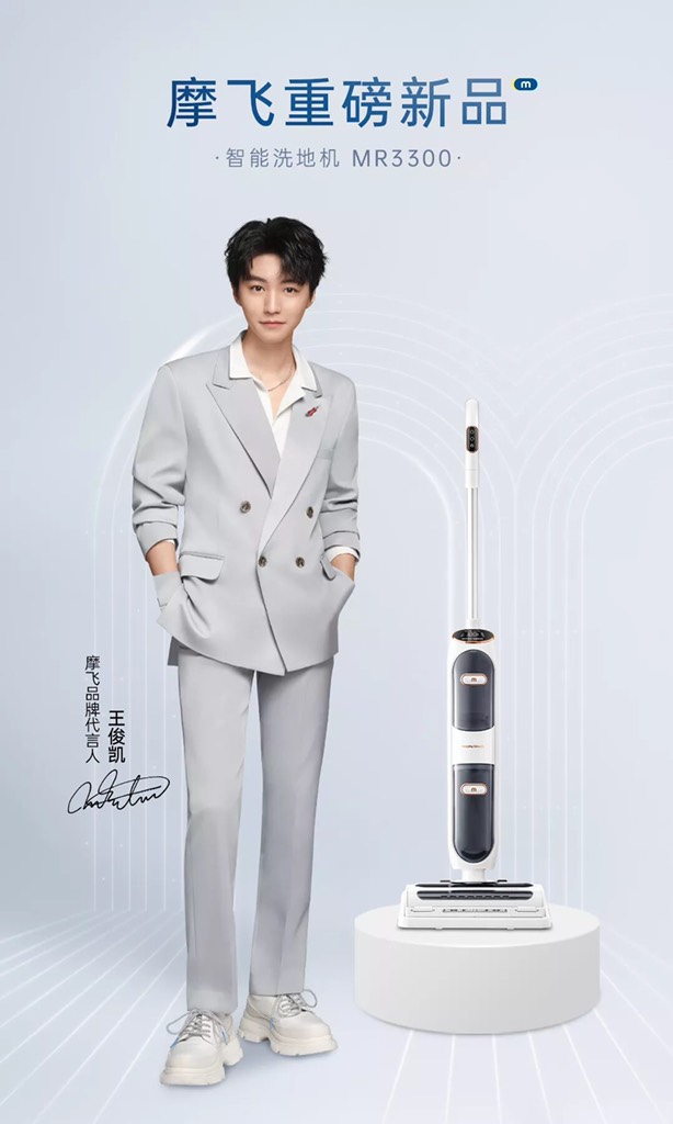 MÁY LAU HÚT SÀN TỰ GIẶT GIẺ LAU MORPHY RICHARDS MR3300