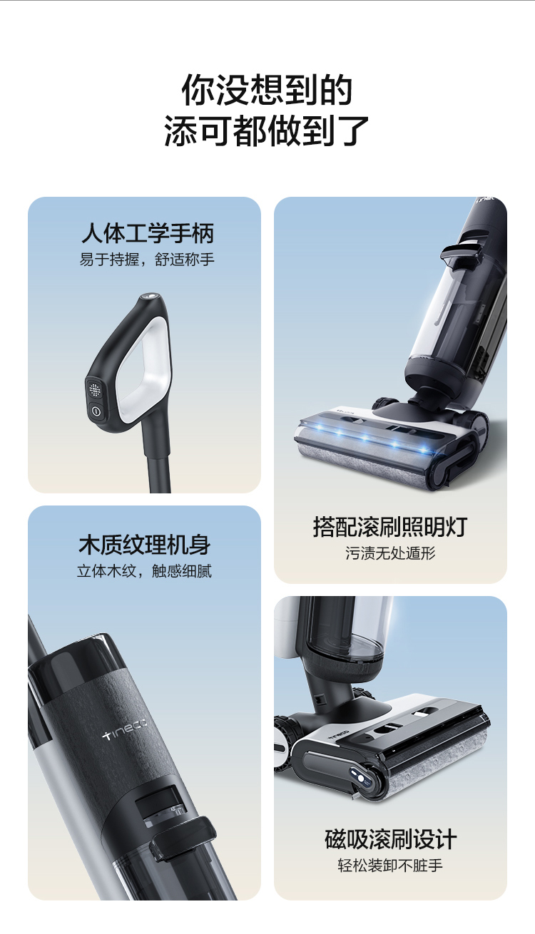 MÁY LAU HÚT SÀN TỰ GIẶT GIẺ THÔNG MINH TINECO BOOSTER PRO GEN4.0